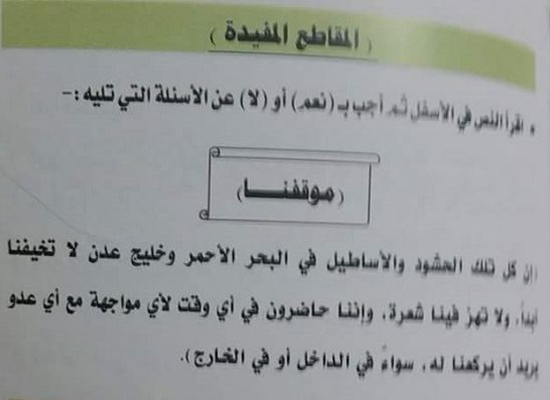 المناهج التعليمية باليمن