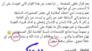 وزير التعليم المصري يعتذر عن الأخطاء الإملائية بأخطاء جديدة! watan.com