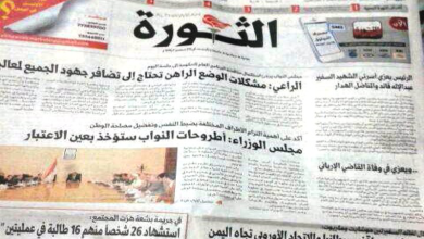 أثارت صحيفة الثورة اليمنية التي تسيطر عليها ميليشيا الحوثي جدلا واسعاً في مواقع التواصل الاجتماعي، بعد نشرها مقالا يسيئ للسيدة عائشة watan.com