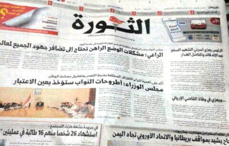 أثارت صحيفة الثورة اليمنية التي تسيطر عليها ميليشيا الحوثي جدلا واسعاً في مواقع التواصل الاجتماعي، بعد نشرها مقالا يسيئ للسيدة عائشة watan.com