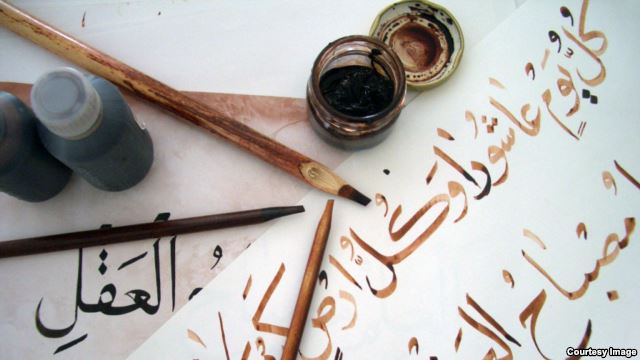 اللغة العربية الأكثر انتشارا في الولايات المتحدة watan.com