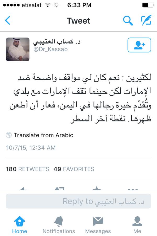 تغريدة العتيبي watan.com