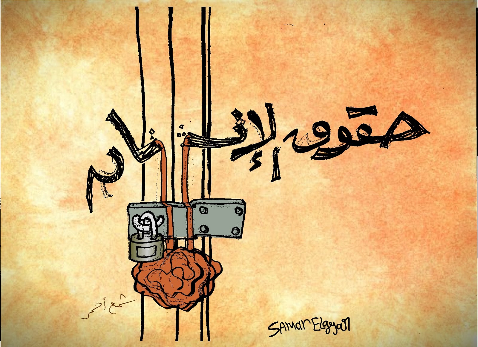 حقوق الإنسان watan.com