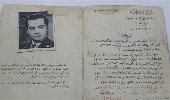 هذه هي شهادة جنسية ملك العود فريد الأطرش وطن الدبور