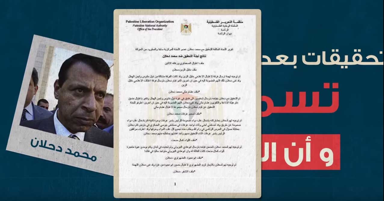 محمد دحلان مستشار الفساد ومندوب الثورات المضادة watan.com