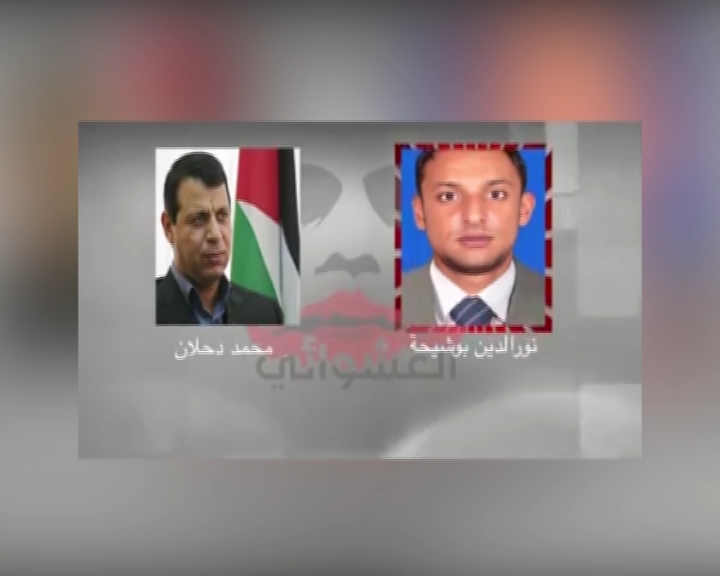 محمد دحلان وبوشيحة watan.com