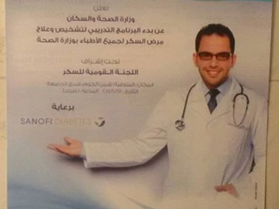 الطبيب المصري عمار صلاح
