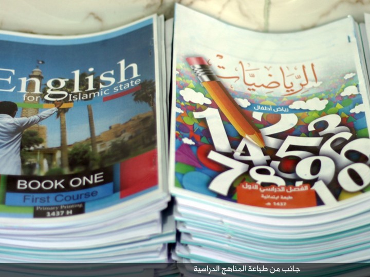 مناهج داعش التدريسية watan.com