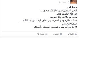 أمل عرفة watan.com