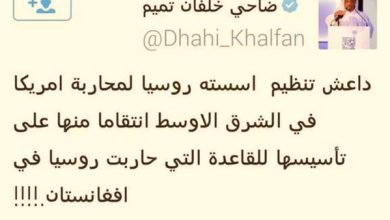 تغريدات ضاحي خلفان watan.com