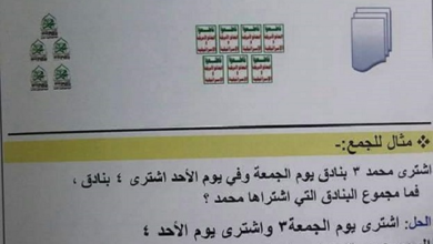 المناهج التعليمية باليمن watan.com