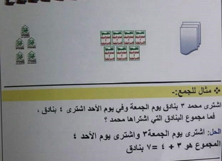 المناهج التعليمية باليمن watan.com