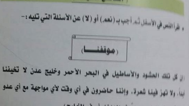 المناهج التعليمية باليمن watan.com
