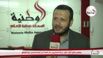 هشام سالم watan.com