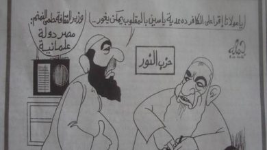 كاريكاتير الأهرام watan.com
