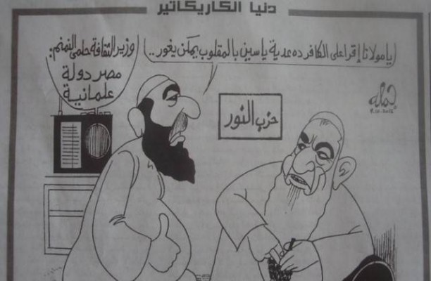 كاريكاتير الأهرام watan.com