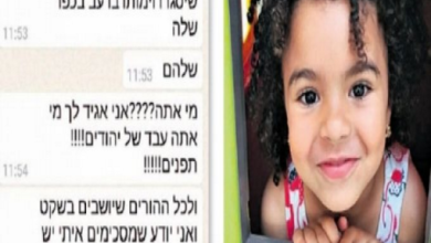 العنصرية الاسرائيلية watan.com