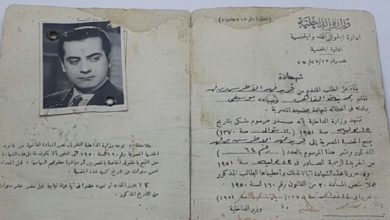 فريد الأطرش watan.com