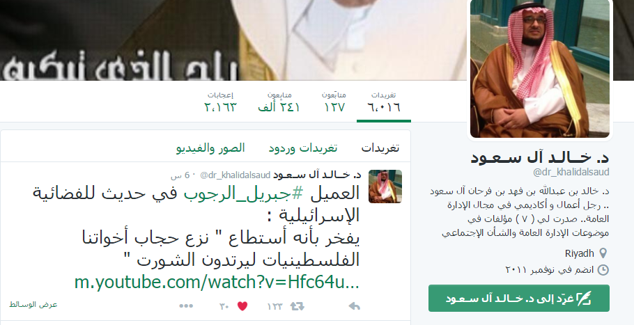الأمير خالد ال سعود watan.com