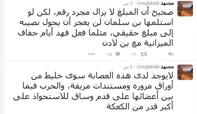 تغريدات مجتهد watan.com