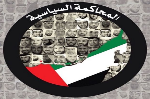 معتقلو الإمارات watan.com