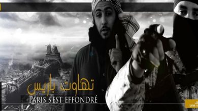 داعش watan.com
