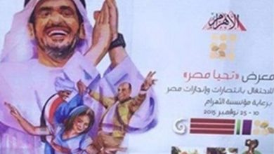 إعلان صحيفة الأهرام watan.com