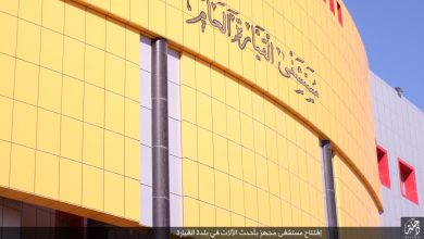 مستشفى القيارة watan.com