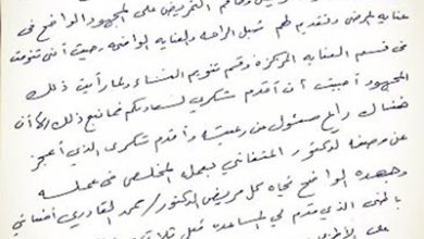 كتاب المعلمة السعودية watan.com