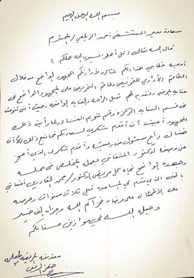 كتاب المعلمة السعودية watan.com