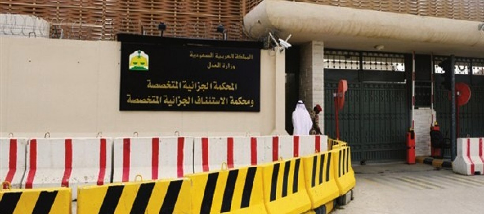 محكمة سعودية