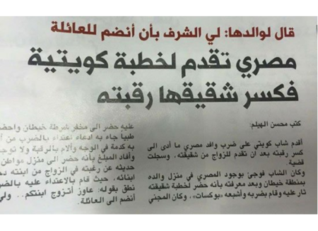 الاعتداء على المصري watan.com
