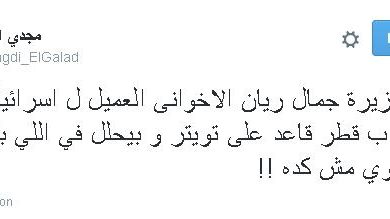 تغريدة مجدي الجلاد watan.com