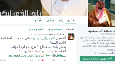 الأمير خالد ال سعود watan.com