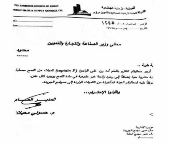 watan.com