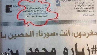 صحيفة البيان watan.com