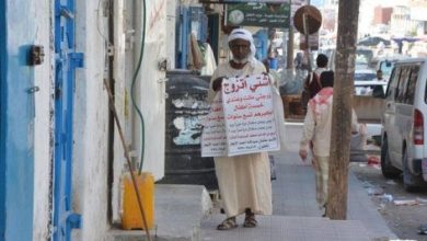 عجوز يمني watan.com
