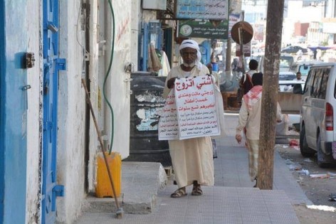 عجوز يمني