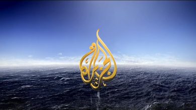 الجزيرة watan.com