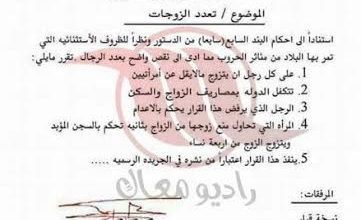 وثيقة العراق watan.com