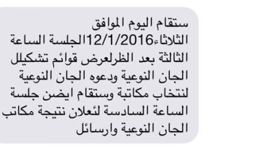 رسالة البرلمان المصري watan.com
