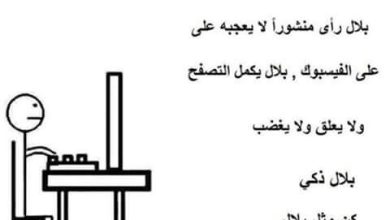 بلال شخصية وهمية watan.com