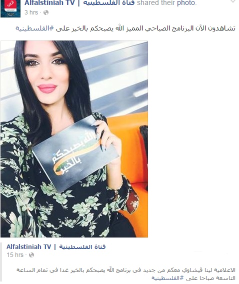 لينا القيشاوي watan.com