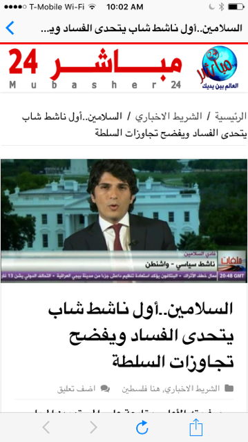 السلامين watan.com