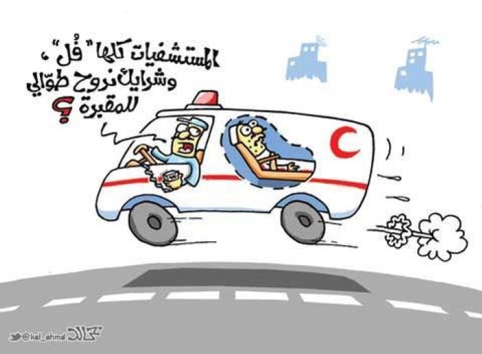 المستشفيات السعودية حدث ولا حرج watan.com