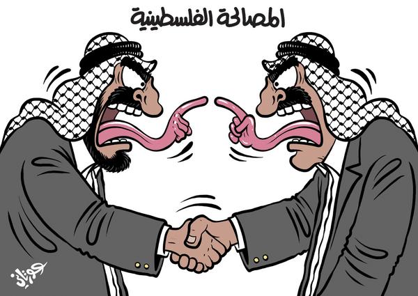 المصالحة الفلسطينية watan.com