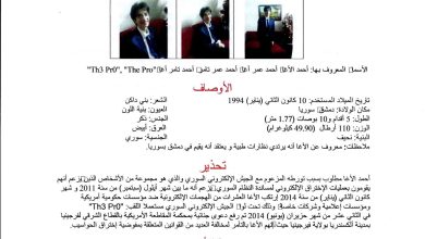 اعلان الاف بي آي watan.com