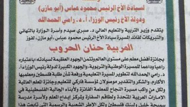 اعلان التملق والنفاق watan.com