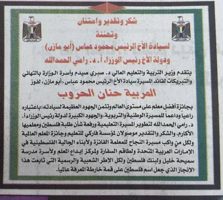 اعلان التملق والنفاق watan.com
