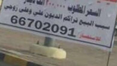 كويتية تعرض بيع كليتها watan.com